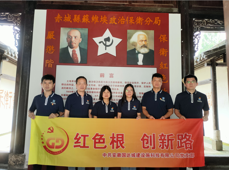 追尋紅色足跡 傳承紅色基因