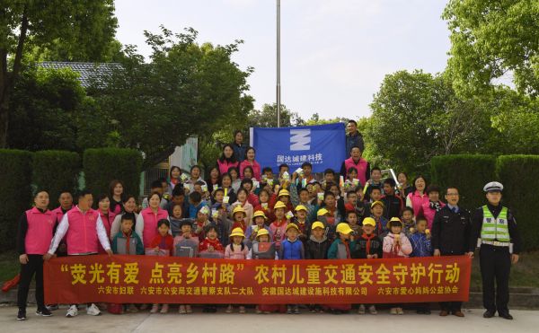 熒光有愛 點(diǎn)亮鄉(xiāng)村路丨國達(dá)在行動